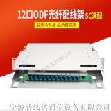 东联通信设备厂 全方位解读ODF单元箱、光纤桌面盒与光纤适配器产品及批发优势