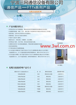 光纤总配线架供应 连接未来通信的枢纽设备